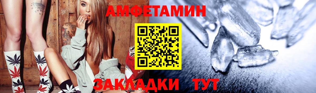 АМФ Premium  Вход с VPN  Amphetamine  Избербаш 