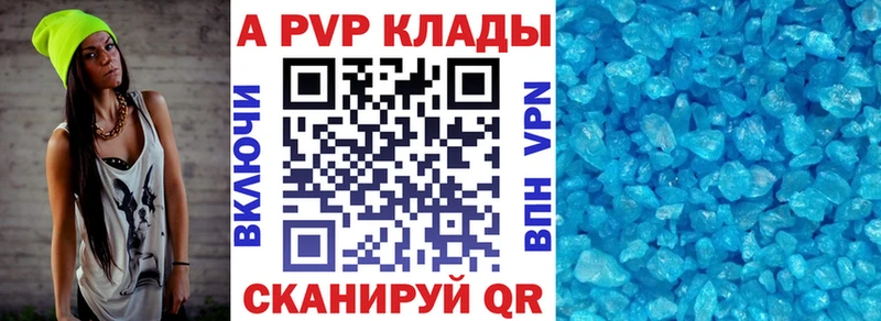 Alpha-PVP крисы CK  Избербаш 
