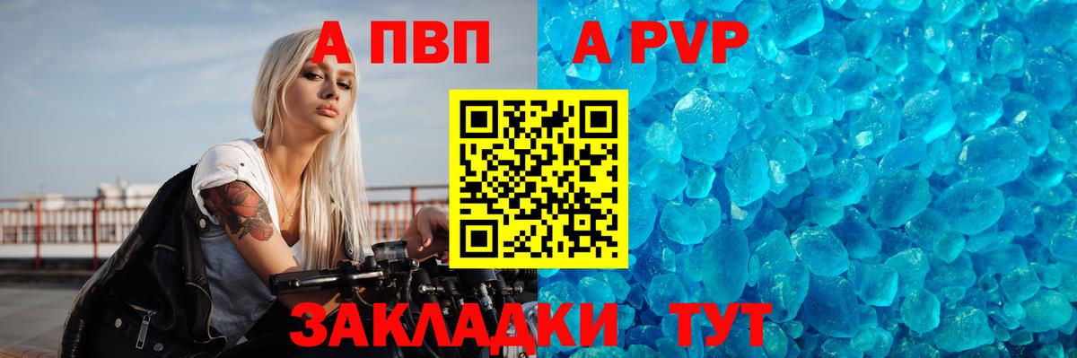 Alfa_PVP СК КРИС  Вход с VPN  Альфа ПВП мука  дарнет шоп  A PVP  А ПВП кристаллы  Избербаш 