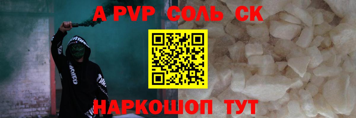 Alpha PVP Crystall  Alpha PVP  Избербаш 