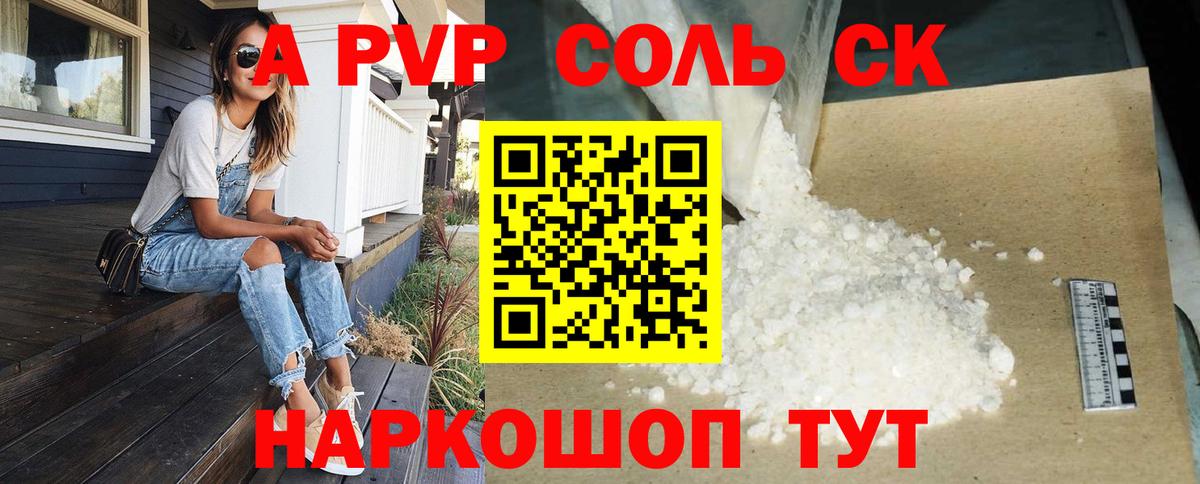 Alpha-PVP Crystall Избербаш