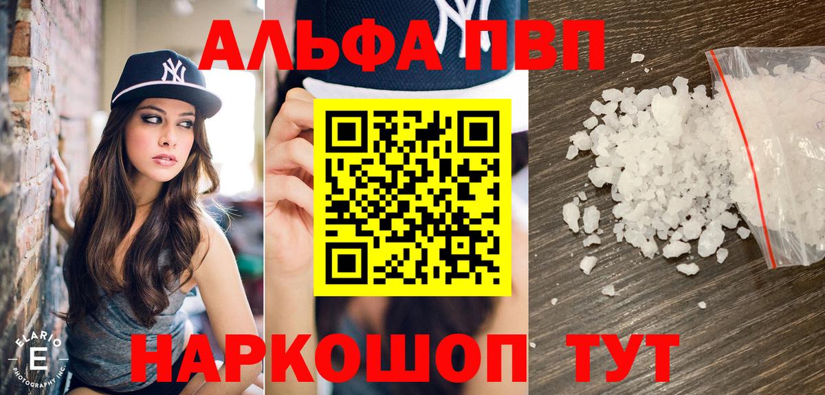 Альфа ПВП мука Избербаш