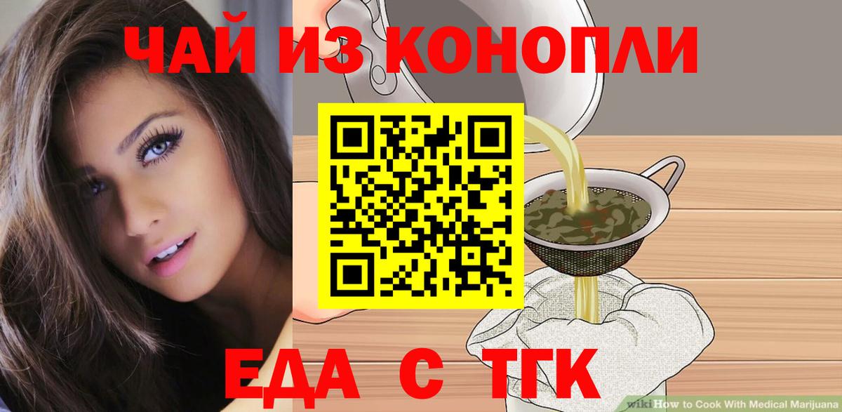 Избербаш  Cannafood конопля  Вход с VPN 