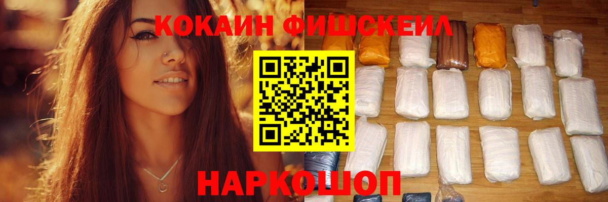 Кокаин  КОКАИН 97%  Избербаш  COCAIN VHQ 