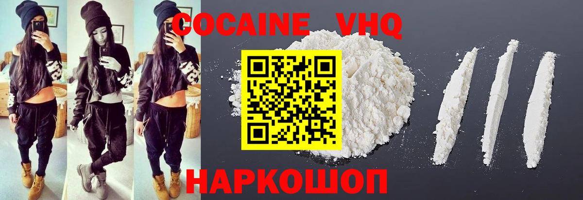 купить наркотики цена  Кокаин 97%  Cocaine  Вход с VPN  Избербаш 