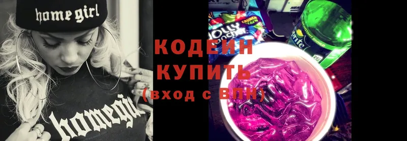 Codein Purple Drank  Избербаш 