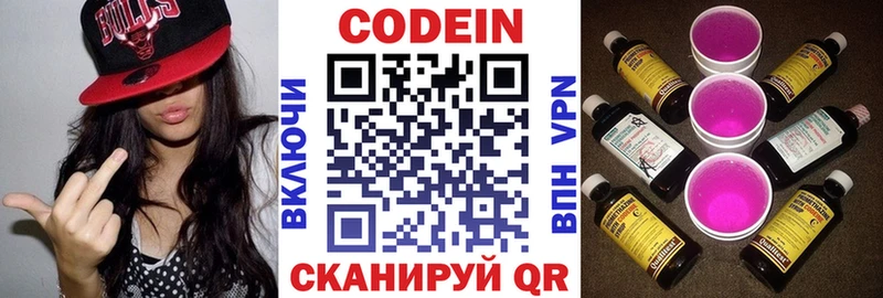 где купить   Избербаш  Codein Purple Drank 