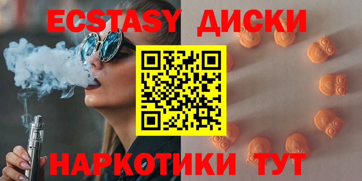 Ecstasy ешки  Ecstasy 250 мг  ЭКСТАЗИ  Избербаш 