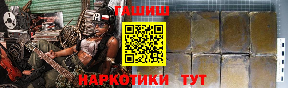 ГАШ Premium  Избербаш  Гашиш гашик 