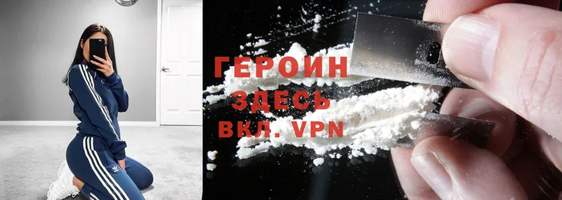 Героин Heroin  MEGA ТОР  Избербаш 