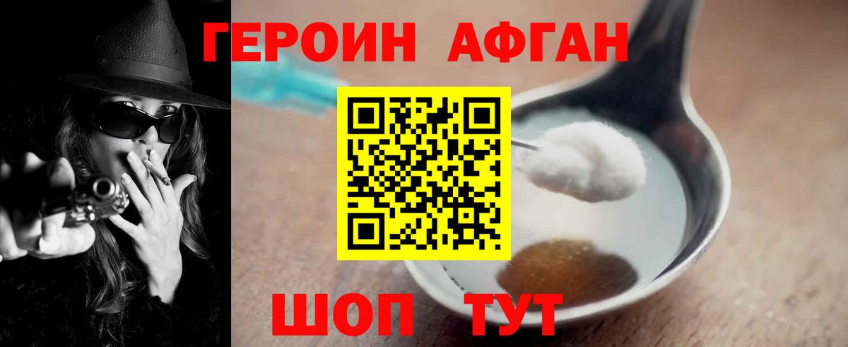 Героин афганец  Героин  Избербаш  Вход с VPN 