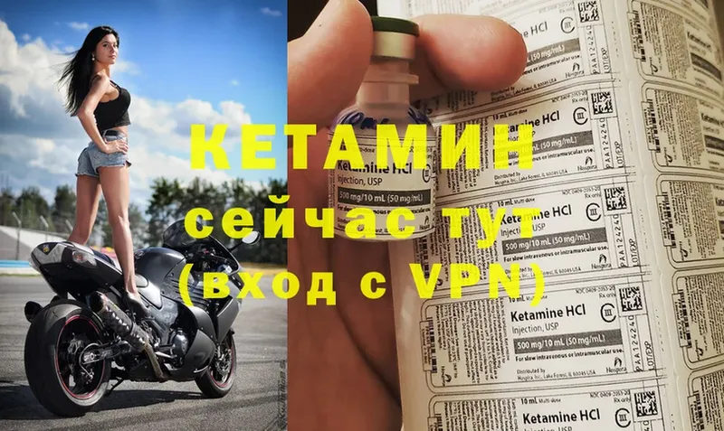 Кетамин ketamine  Избербаш 