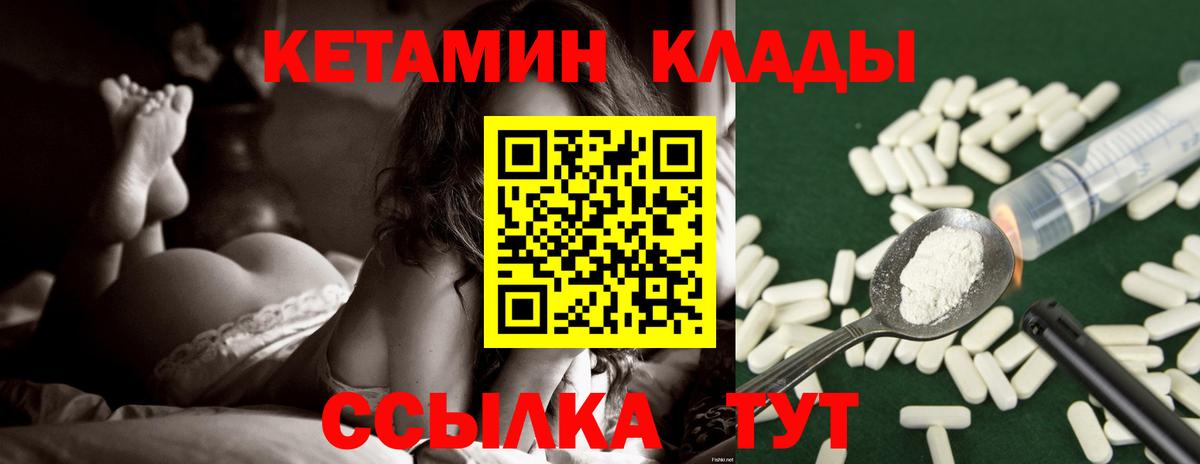 КЕТАМИН VHQ Избербаш