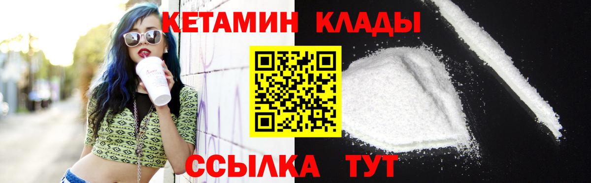Избербаш  КЕТАМИН VHQ  Вход с VPN 