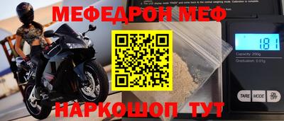 меф Волжск