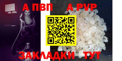 Альфа ПВП Волгодонск