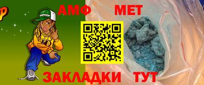 метамфетамин Жуковский