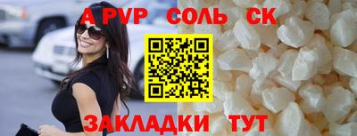 Альфа ПВП Волгодонск
