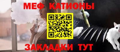 меф Волжск