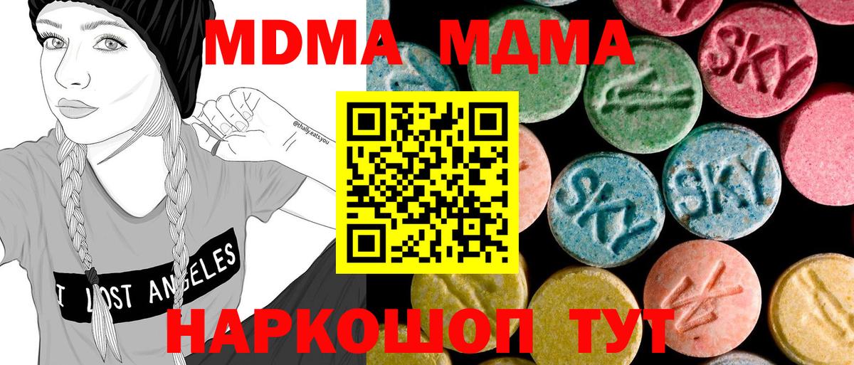 MDMA VHQ  МДМА  MDMA crystal  Избербаш 