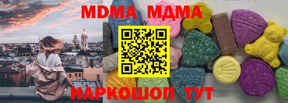 MDMA crystal Избербаш