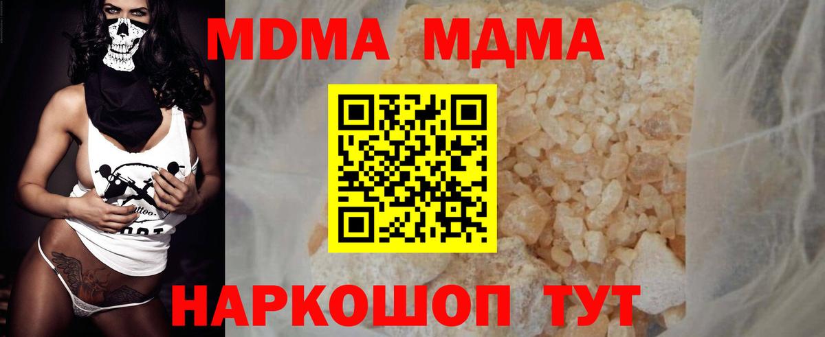 МДМА Molly  МДМА  Избербаш  Вход с VPN  MDMA Molly 