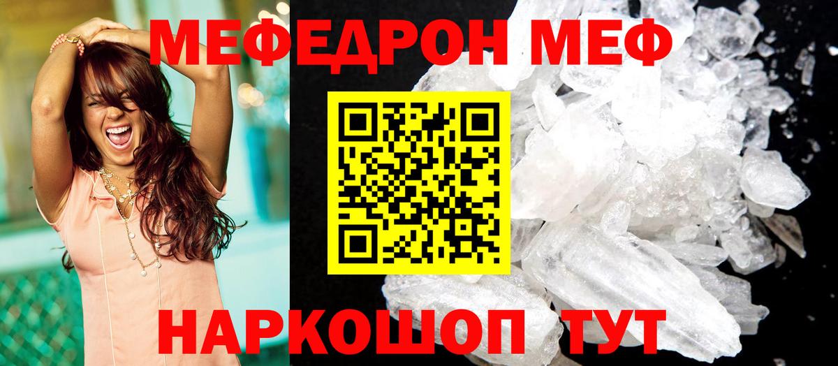 купить   Избербаш  Меф мяу мяу  Меф 