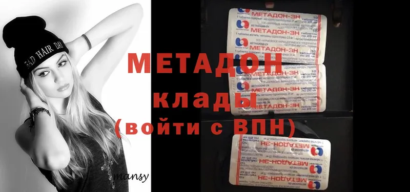 МЕТАДОН methadone  Избербаш 