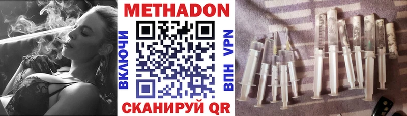 Метадон мёд  Избербаш 
