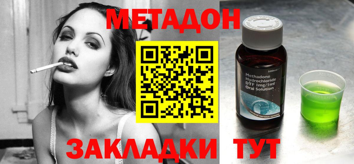 Метадон кристалл Избербаш