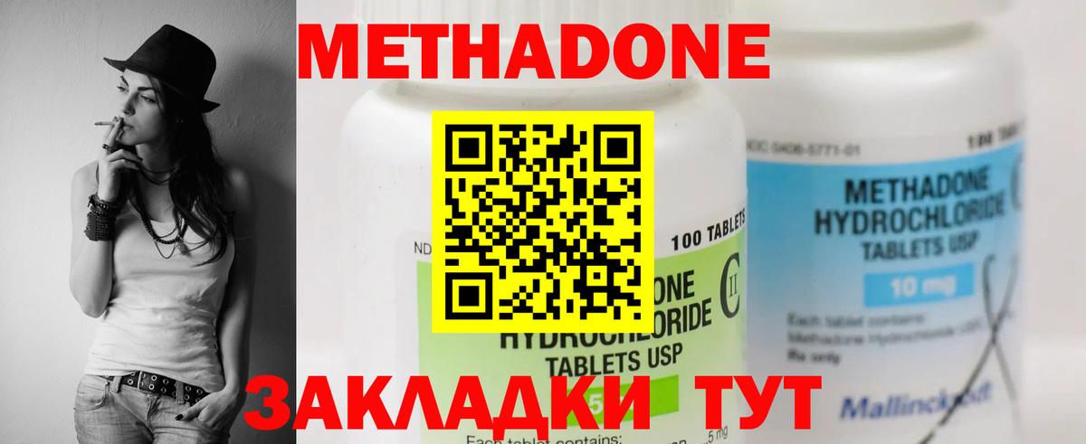 Метадон белоснежный  Вход с VPN  Метадон methadone  Избербаш 
