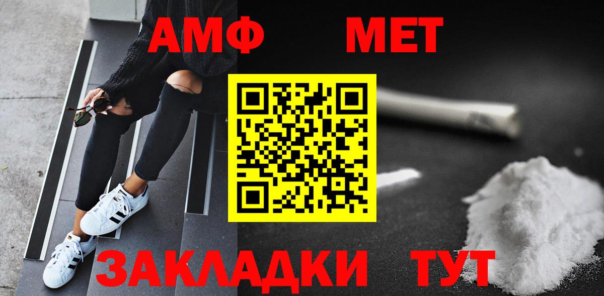 МЕТАМФЕТАМИН винт  Избербаш 