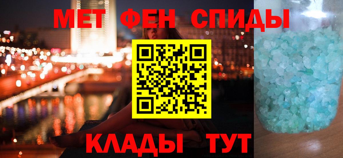 МЕТАМФЕТАМИН витя Избербаш