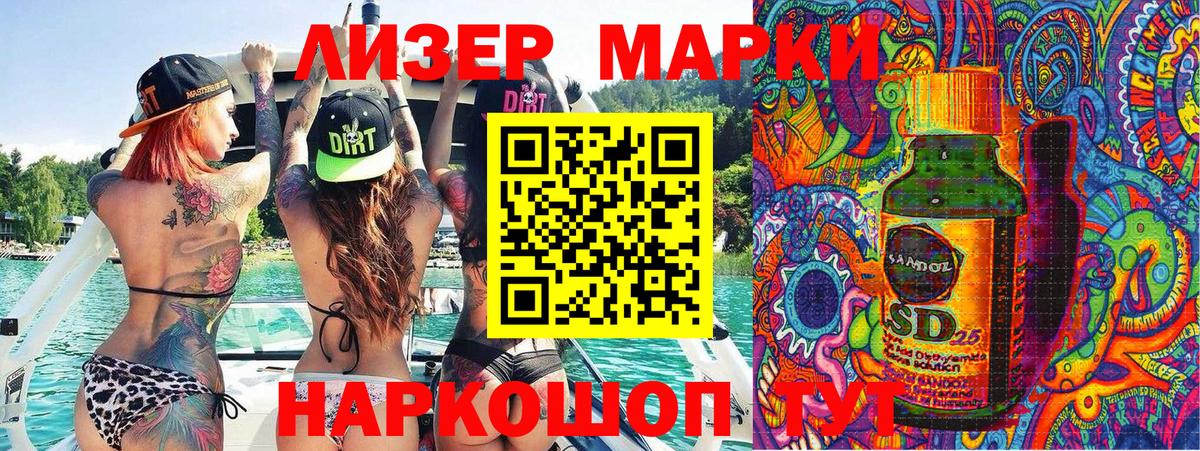 Наркотические марки 1500мкг Избербаш