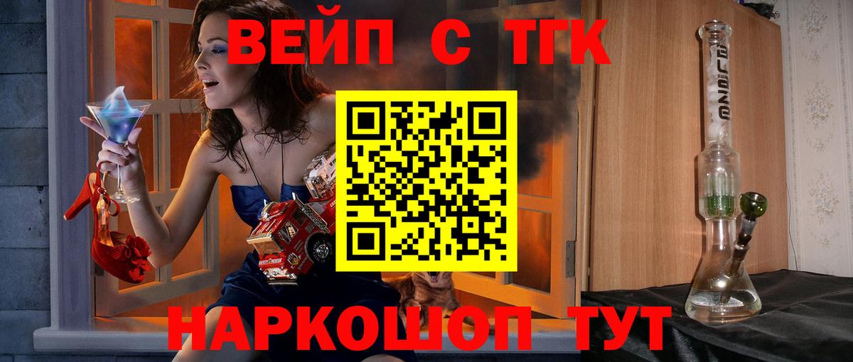 закладка  ТГК вейп с тгк  Вход с VPN  ТГК вейп с тгк  Избербаш 