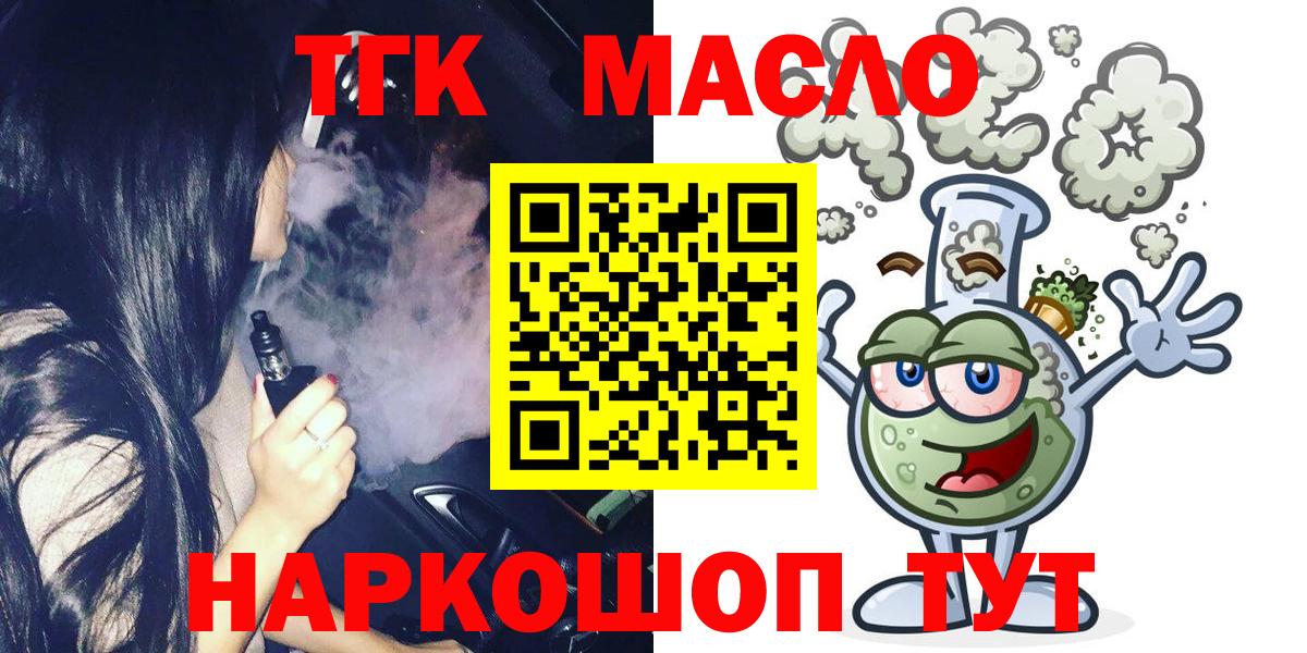 Дистиллят ТГК вейп с тгк Избербаш