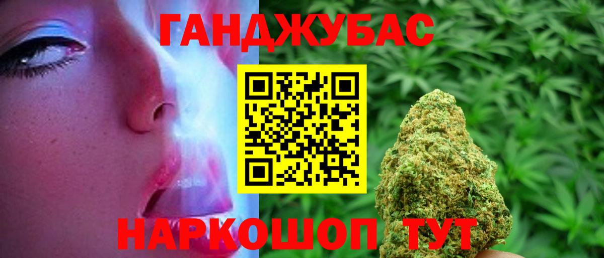 МАРИХУАНА семена Избербаш